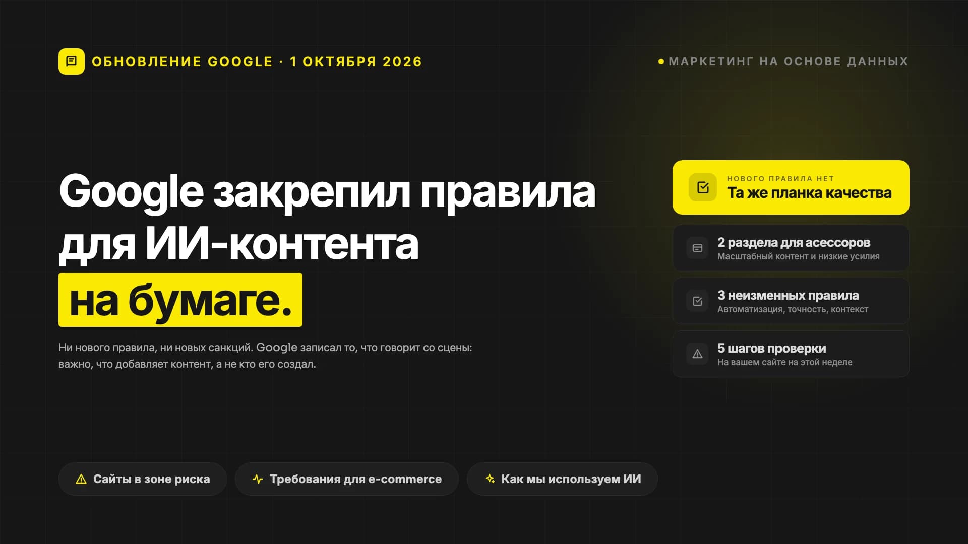 Google обновил правила для контента, созданного ИИ. Вот что изменилось